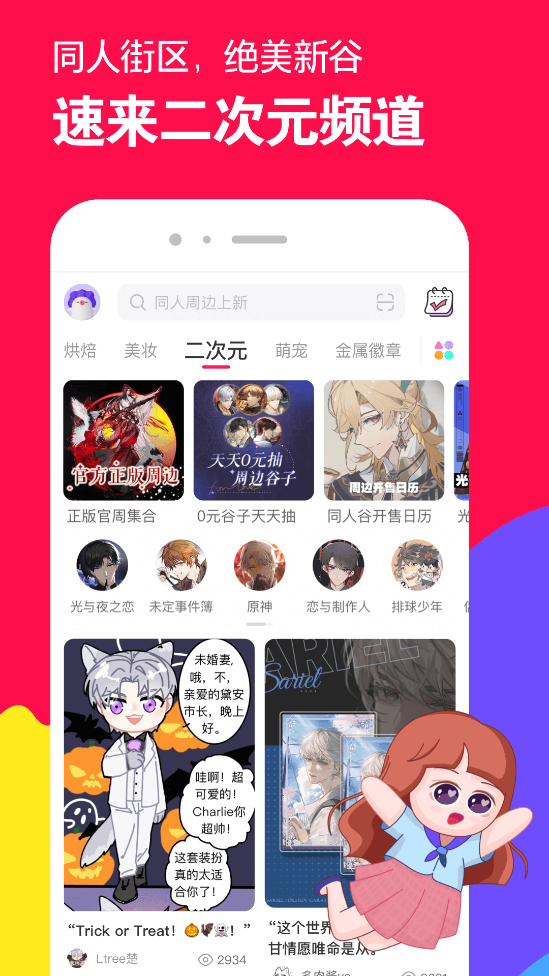 女孩子穿过的袜子能买到吗截图