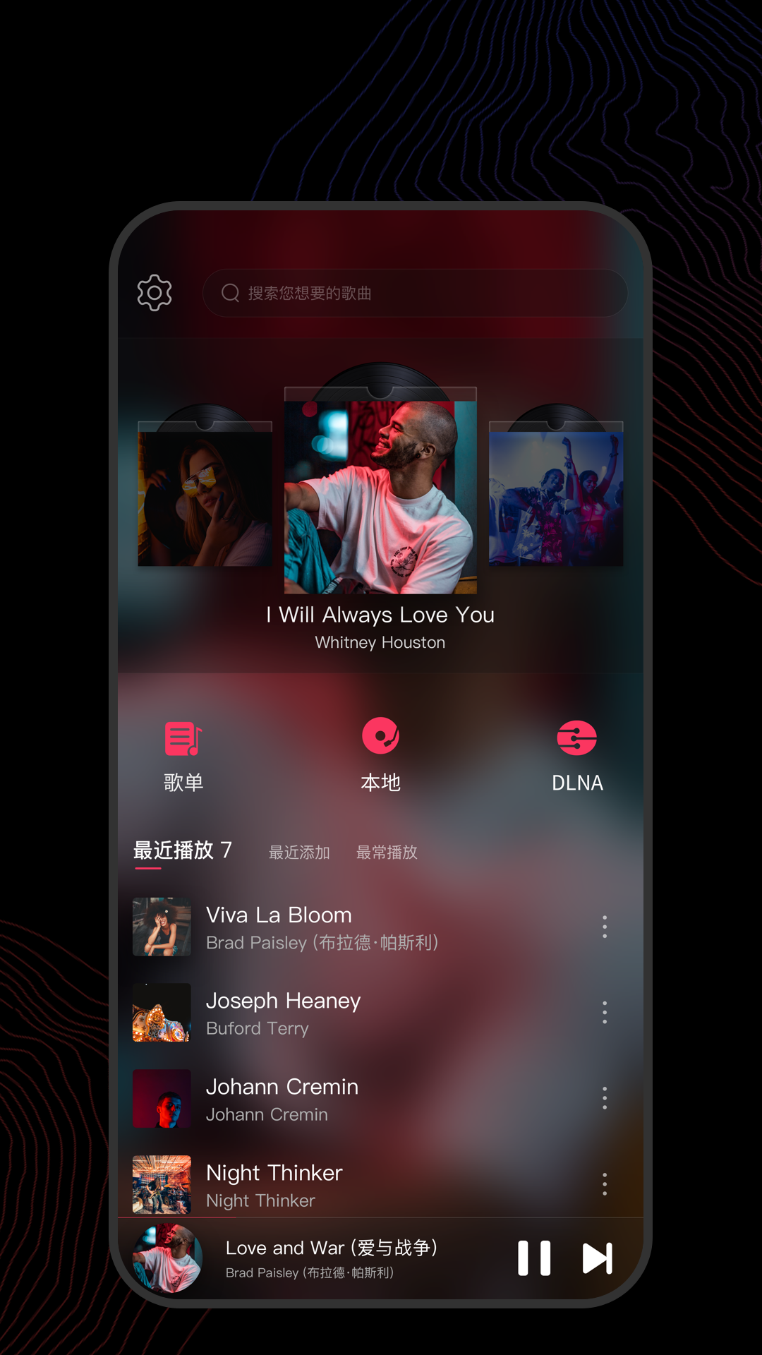 阴阳师梦枕貘小说第二卷截图