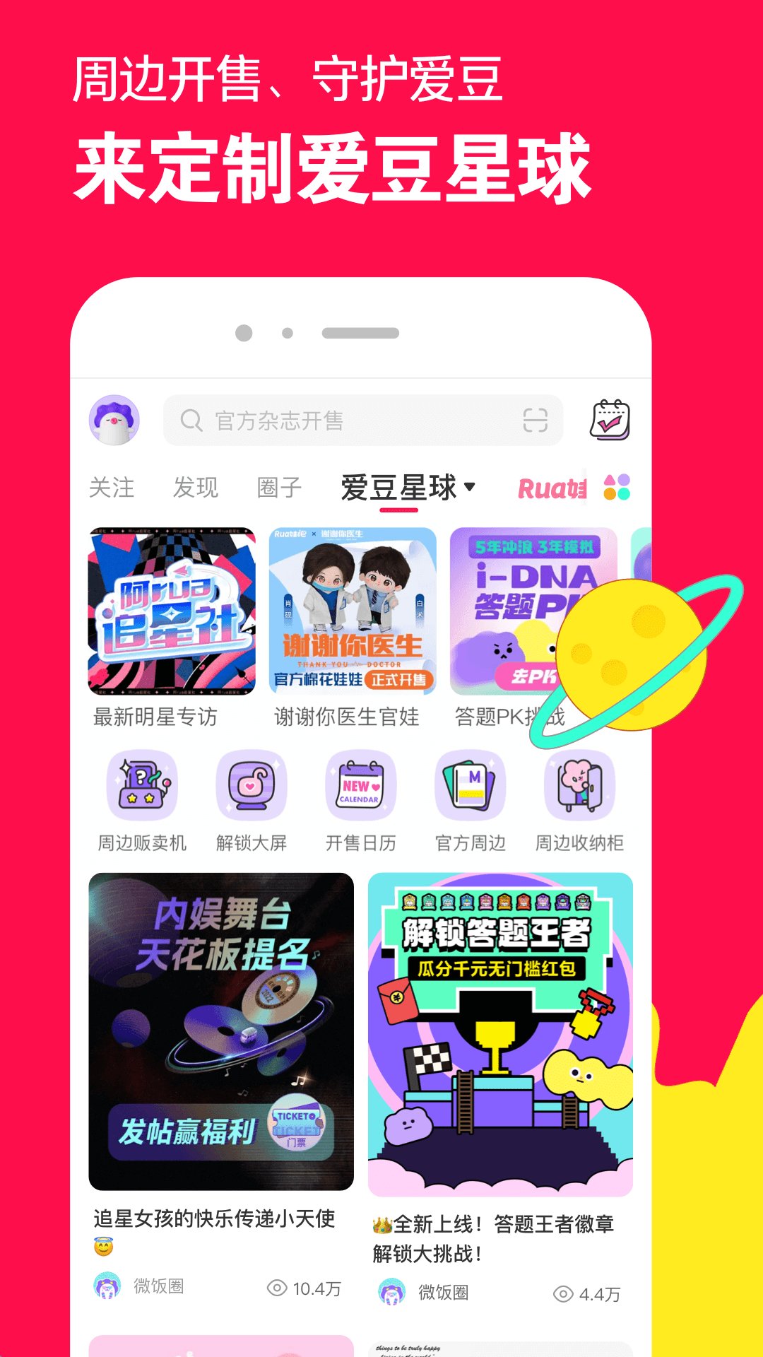 我和你作文截图