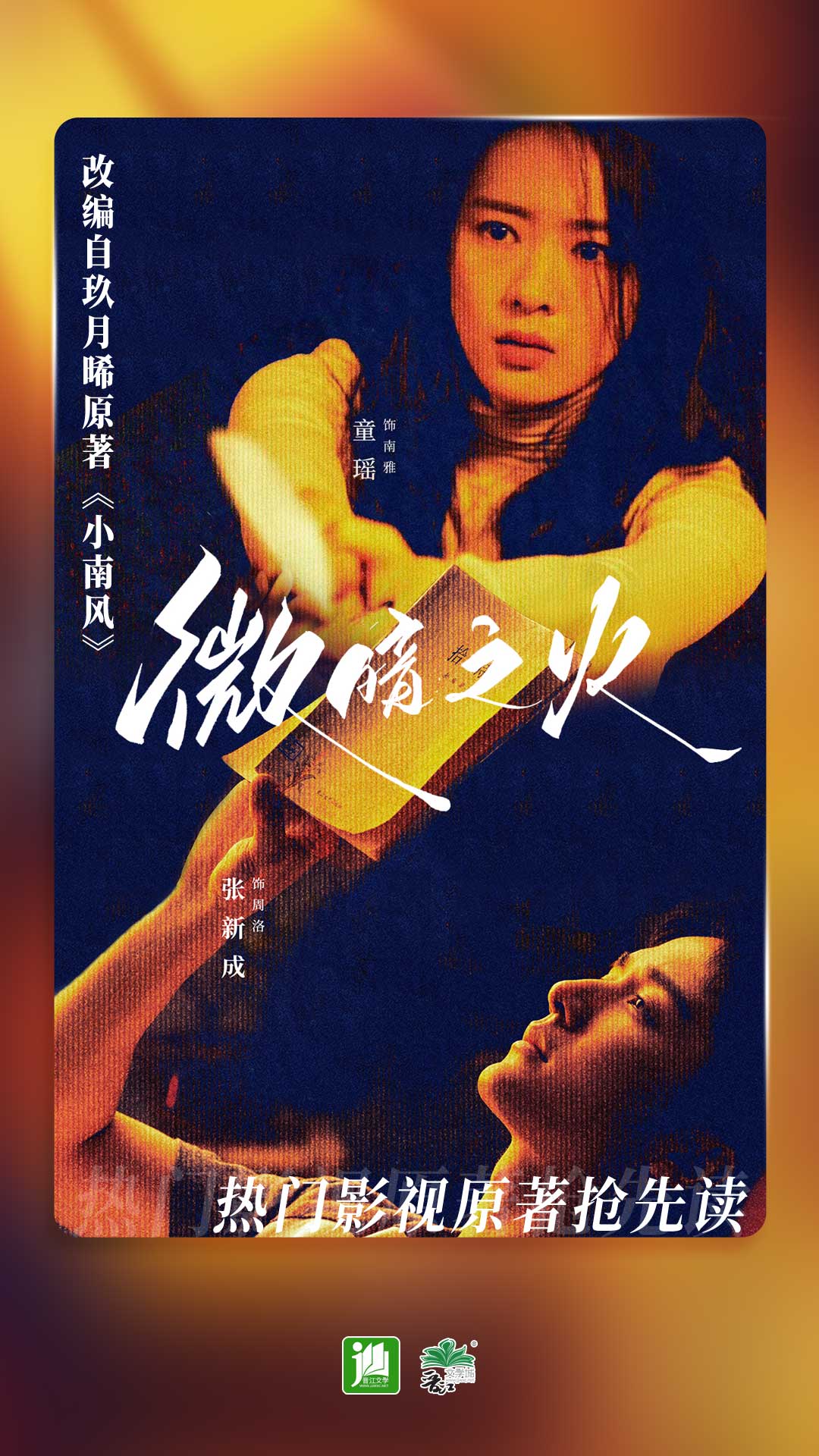 梦见女人救了自己什么意思截图