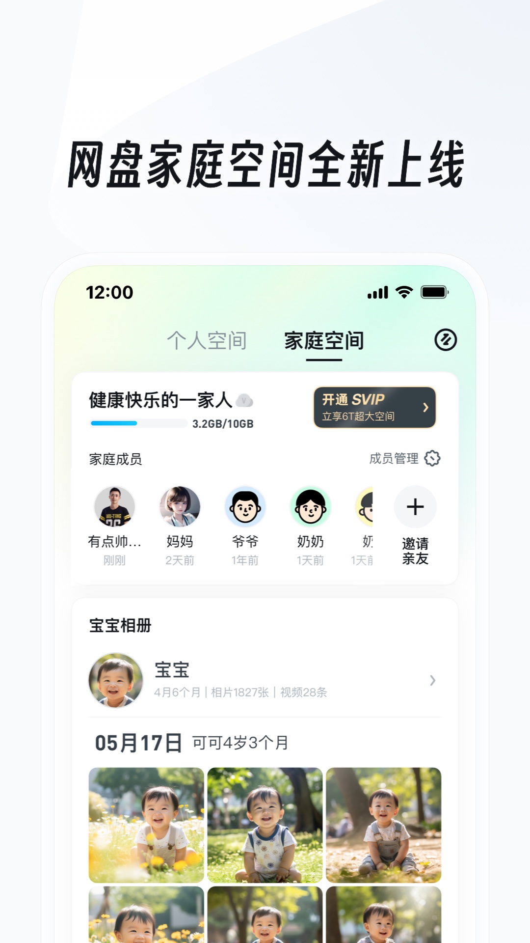 50部迪士尼电影截图