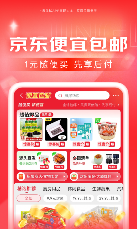 尤蜜 玩物直播回放截图