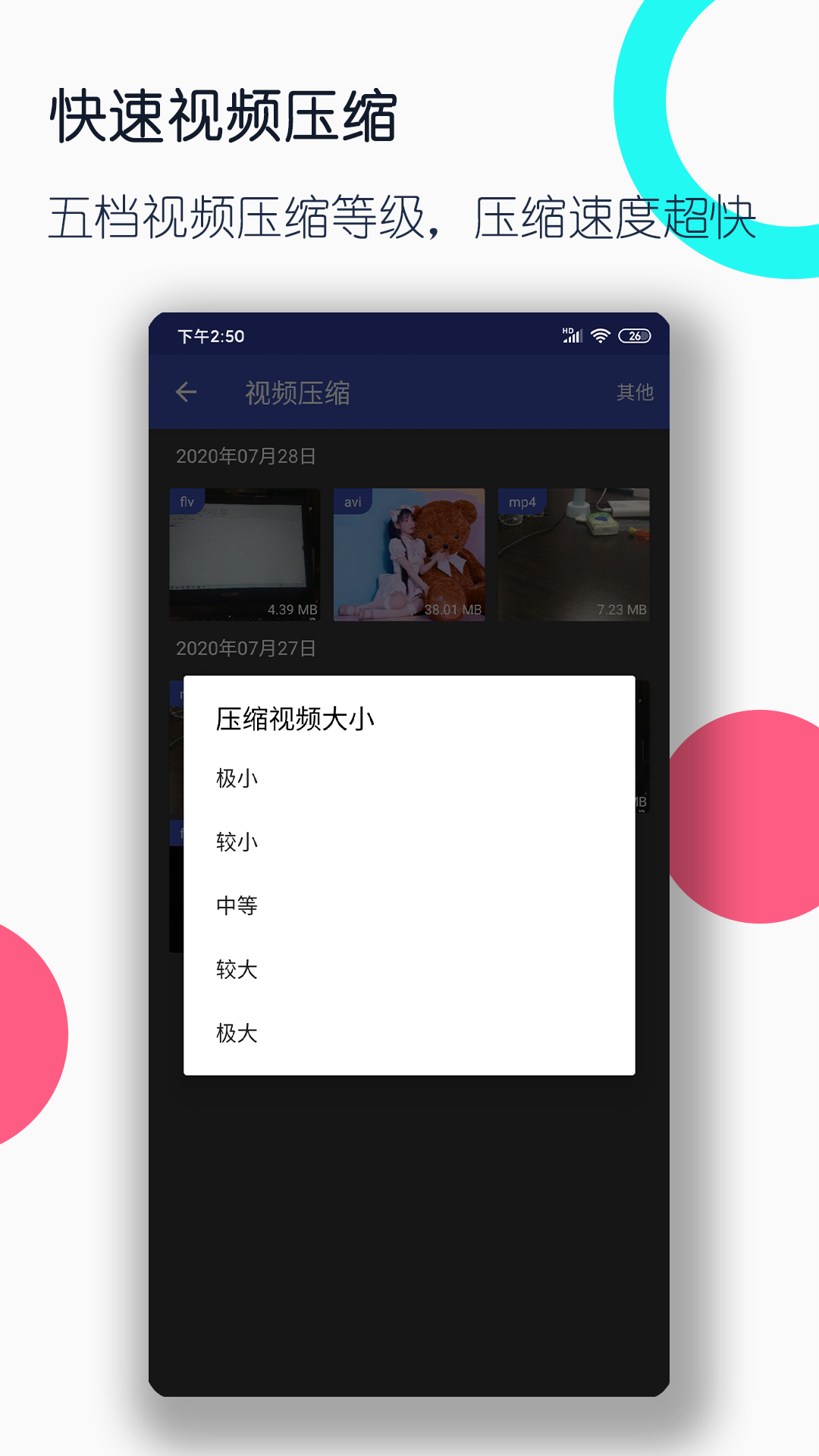 尤蜜 玩物直播回放截图
