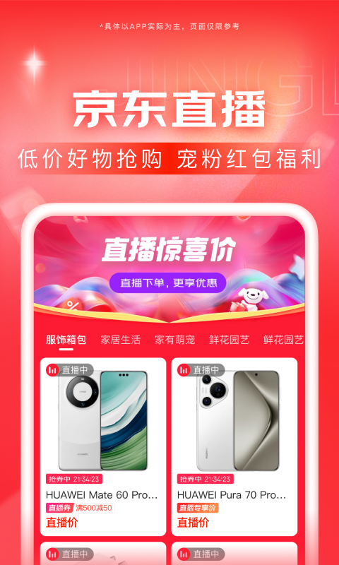 尤蜜 玩物直播回放截图