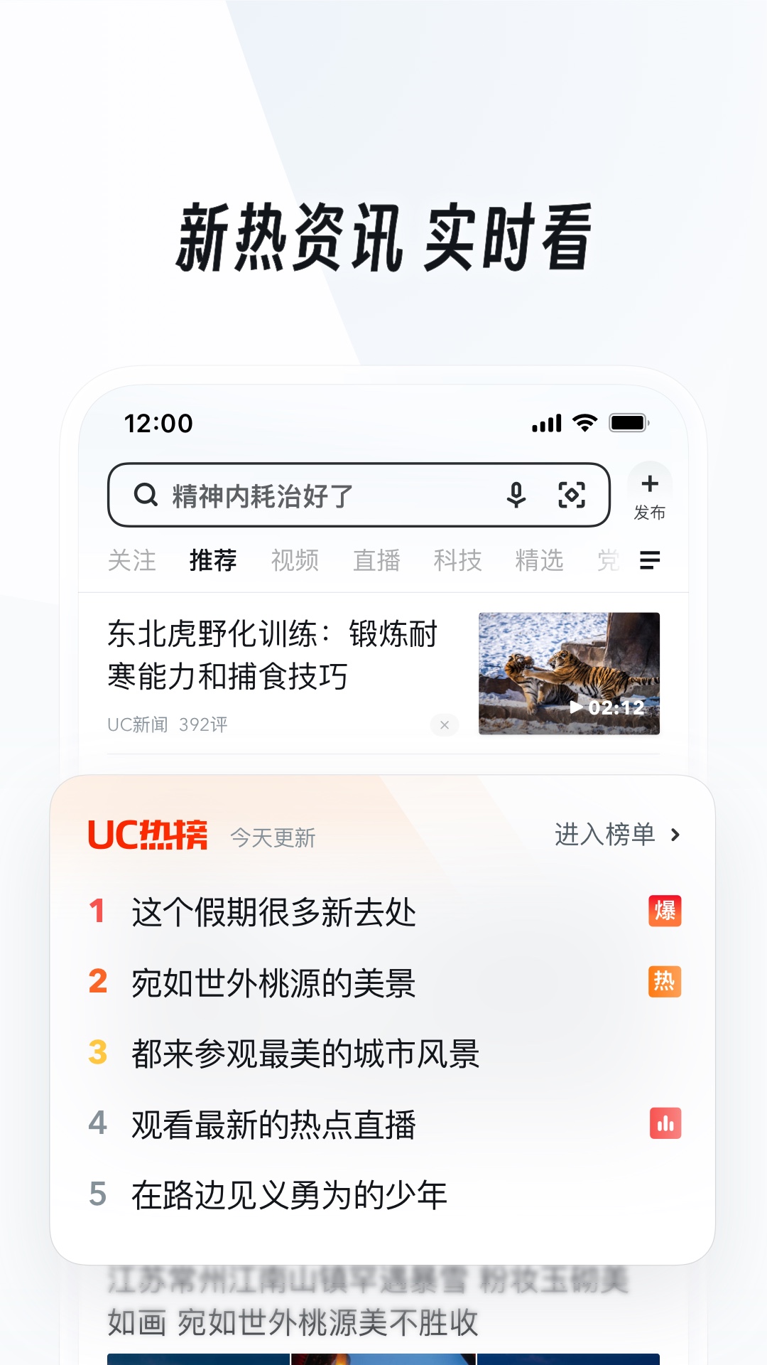 阴阳师梦枕貘小说第二卷截图