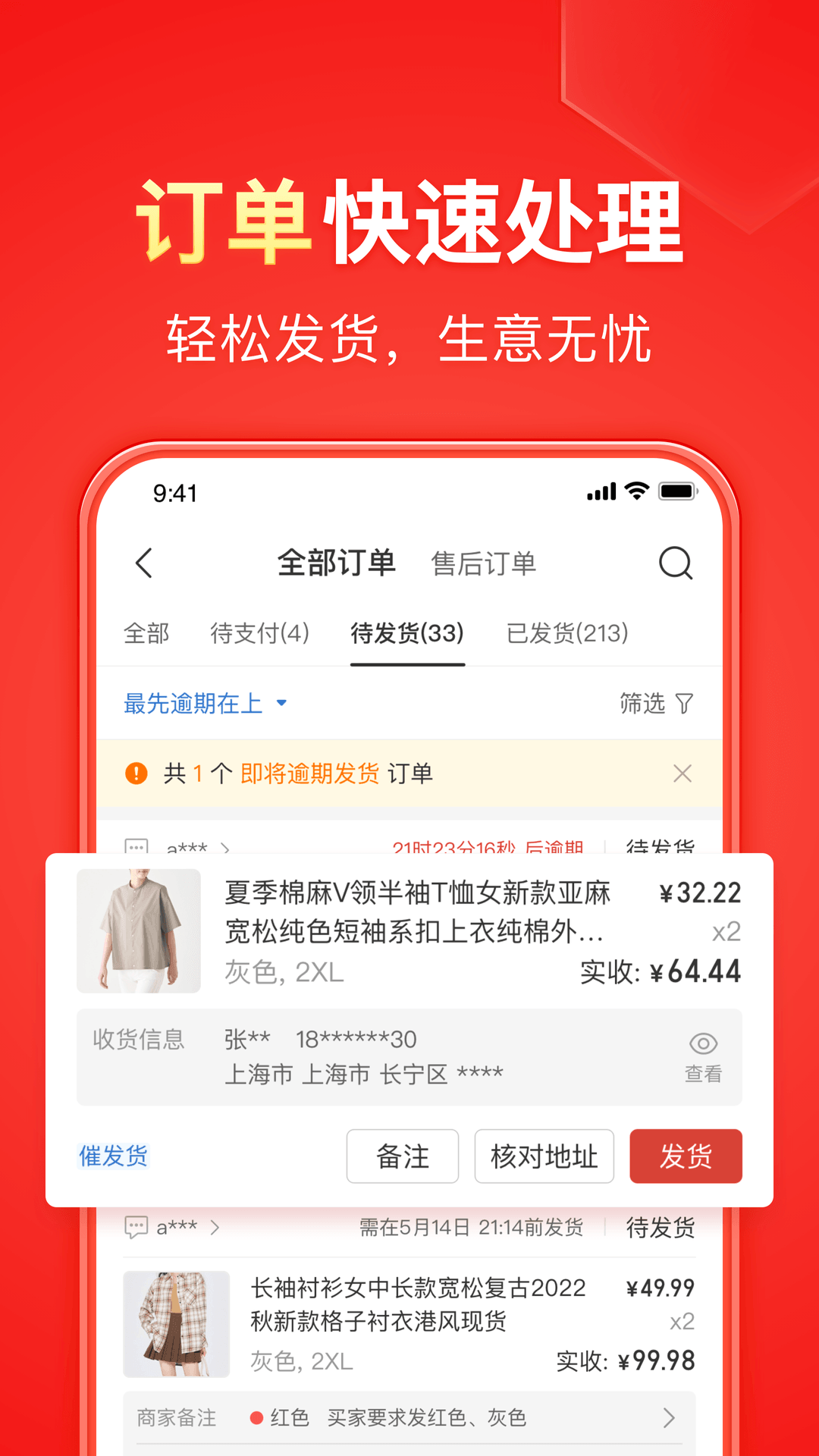 都市阴阳师结局怎么样截图