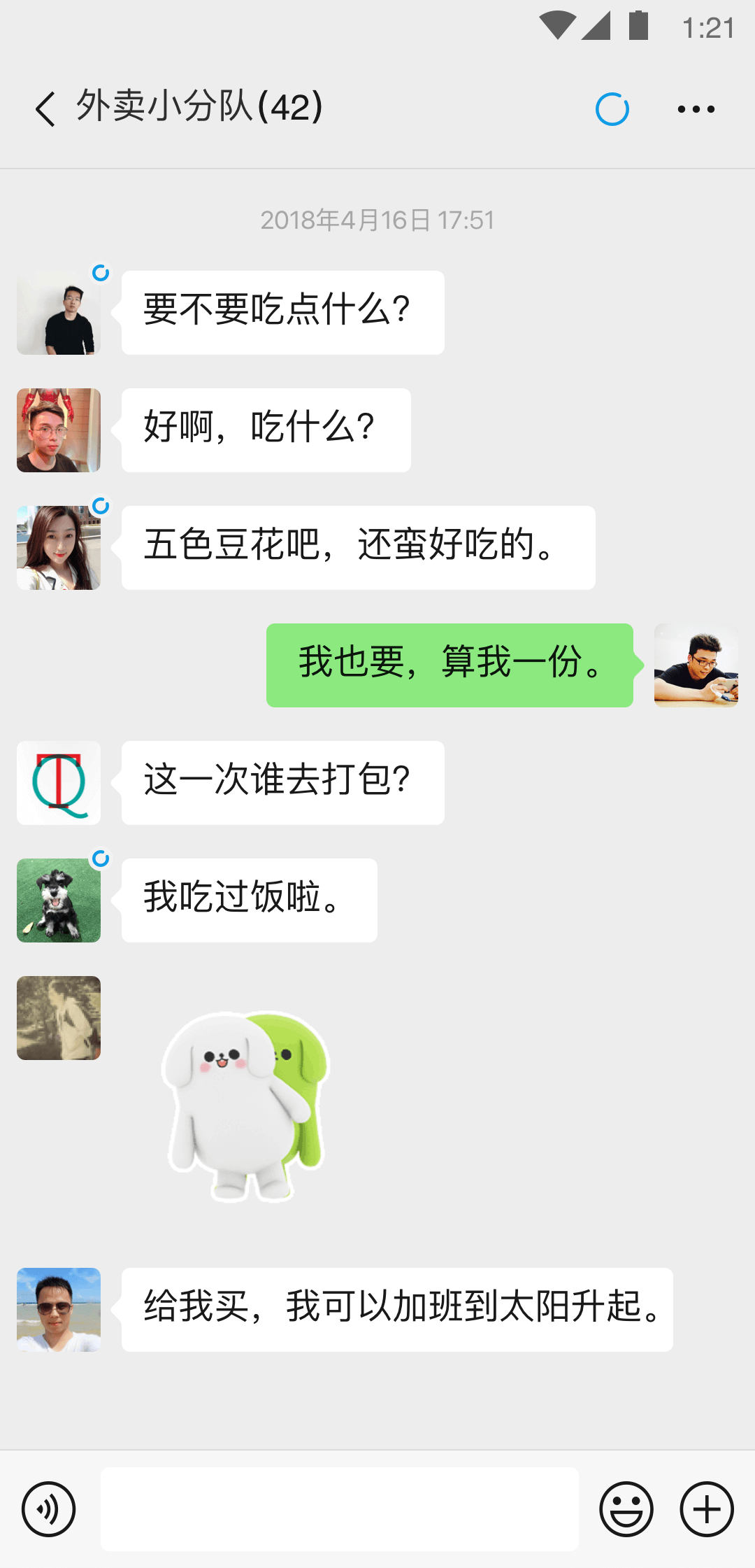 我和你作文截图